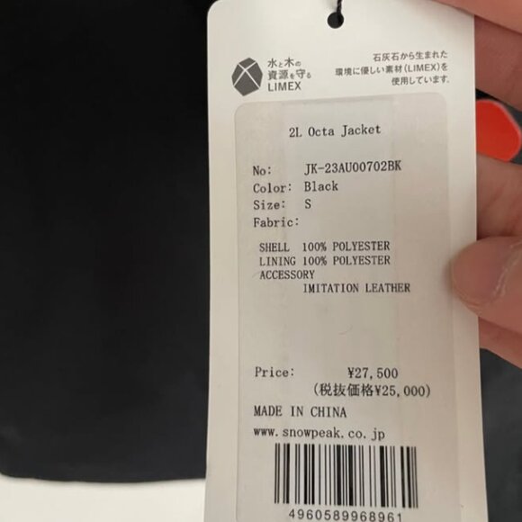 Snow Peak Octa 2L Jacket - Picture 3 of 4